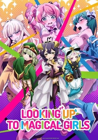魔法少女にあこがれて